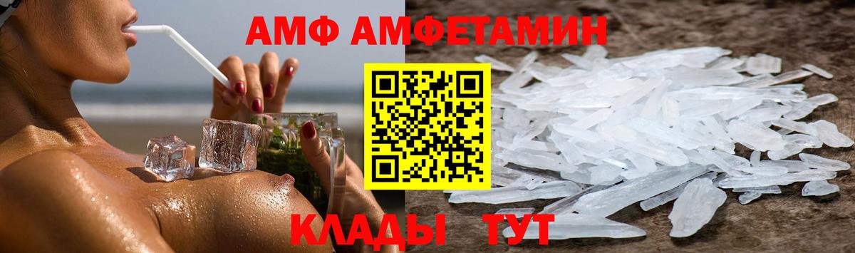 Нижнеудинск  блэк спрут ссылки  АМФ  Вход с VPN  Амфетамин 97%  АМФ 
