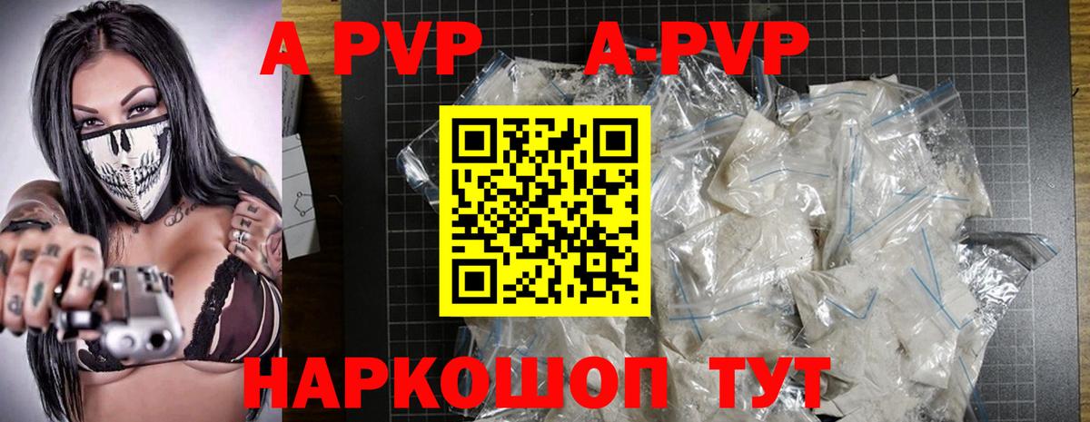 Alfa_PVP Crystall  Вход с VPN  Нижнеудинск  Alfa_PVP мука  Alpha PVP Crystall 