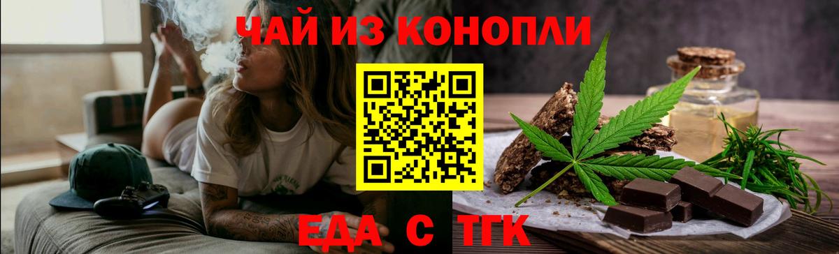 Cannafood марихуана  Вход с VPN  Нижнеудинск 