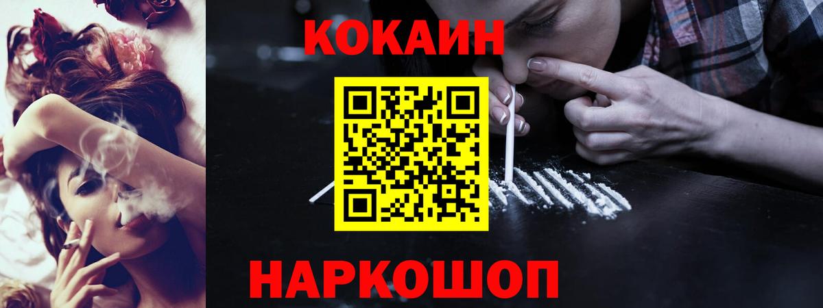 где найти наркотики  COCAIN VHQ  Вход с VPN  Нижнеудинск 