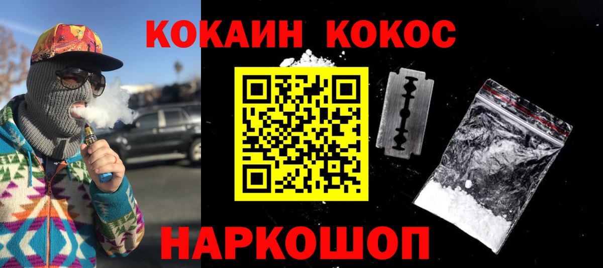 Кокаин Fish Scale Нижнеудинск