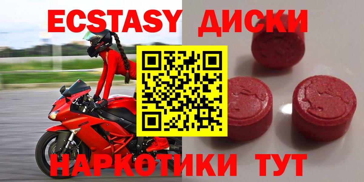Ecstasy  Вход с VPN  Нижнеудинск  ЭКСТАЗИ 280мг 