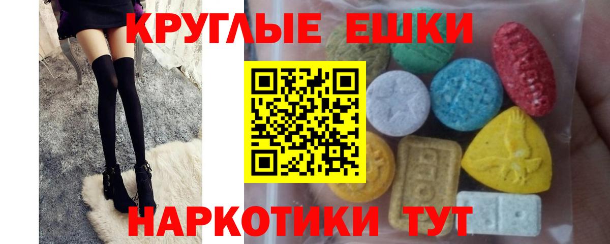 ЭКСТАЗИ диски Нижнеудинск