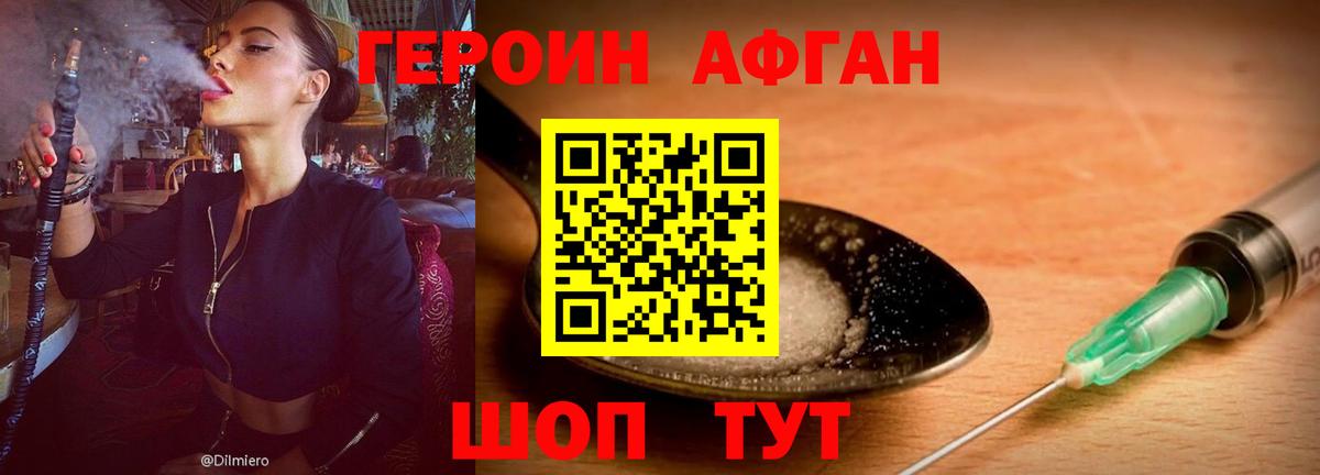 Героин VHQ Нижнеудинск
