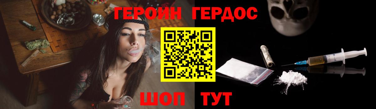 ГЕРОИН афганец  ГЕРОИН  Нижнеудинск  Вход с VPN 