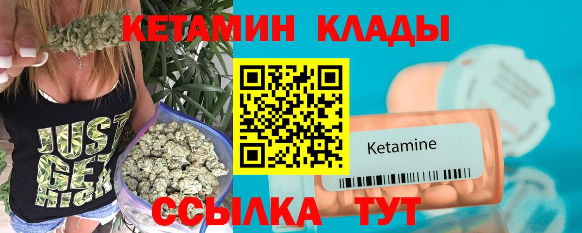 Нижнеудинск  Кетамин ketamine  Кетамин VHQ  Вход с VPN 