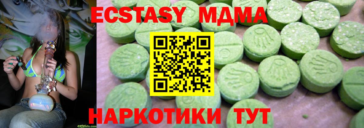 Нижнеудинск  MDMA crystal  Вход с VPN  МДМА crystal 