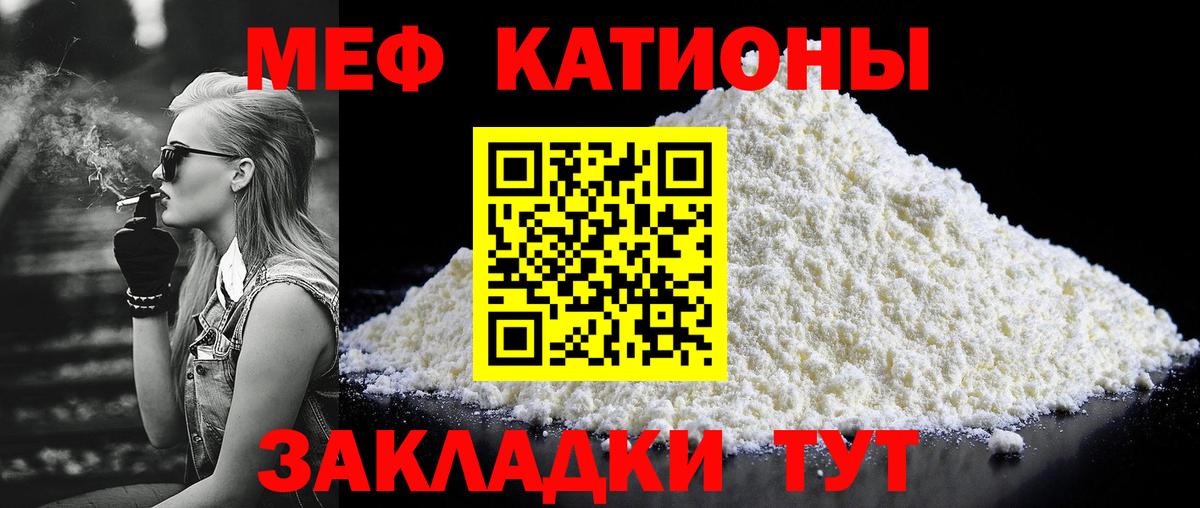 МЕФ мука Нижнеудинск
