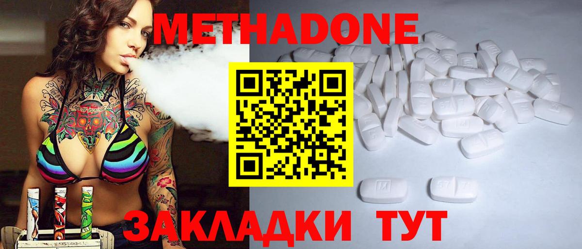 Нижнеудинск  МЕТАДОН methadone  Вход с VPN 