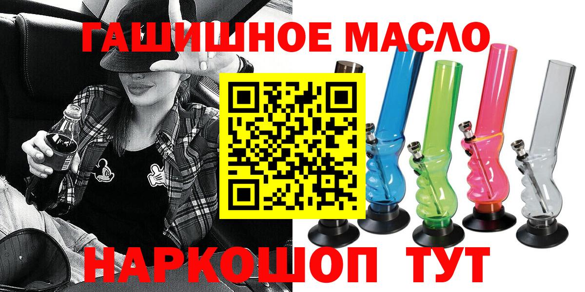 ТГК THC oil Нижнеудинск