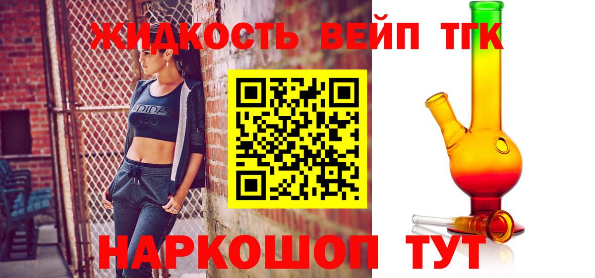 Нижнеудинск  ТГК жижа  Вход с VPN  ТГК жижа 