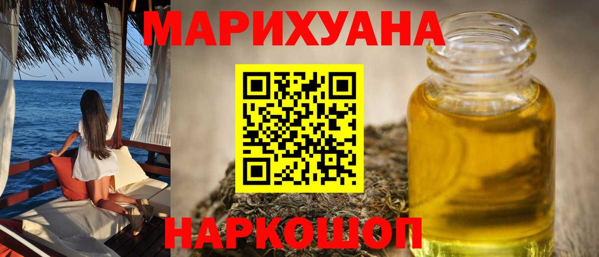 Бошки марихуана Ganja Нижнеудинск