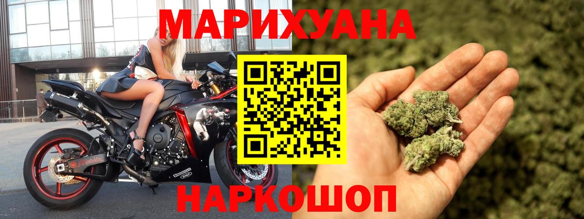 Бошки Шишки тримм  Конопля Bruce Banner  Вход с VPN  Нижнеудинск  Каннабис LSD WEED 